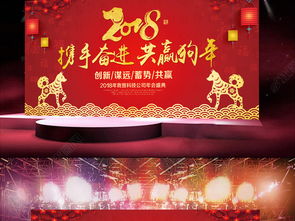 紅色喜慶中國風(fēng)——企業(yè)年會展板與舞臺背景設(shè)計(jì)全攻略