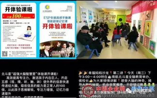 南陽市“北斗星全腦教育”涉嫌偽科學(xué)宣傳，舞臺(tái)藝術(shù)策劃需與教育欺詐劃清界限