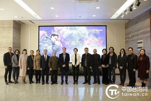 第二屆華夏炫彩·桂臺(tái)民族文化設(shè)計(jì)與藝術(shù)教育交流系列活動(dòng)盛大開幕