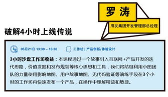 25個(gè)沙盤(pán)工作坊 深度解密億級(jí)用戶產(chǎn)品背后的研發(fā)管理實(shí)踐